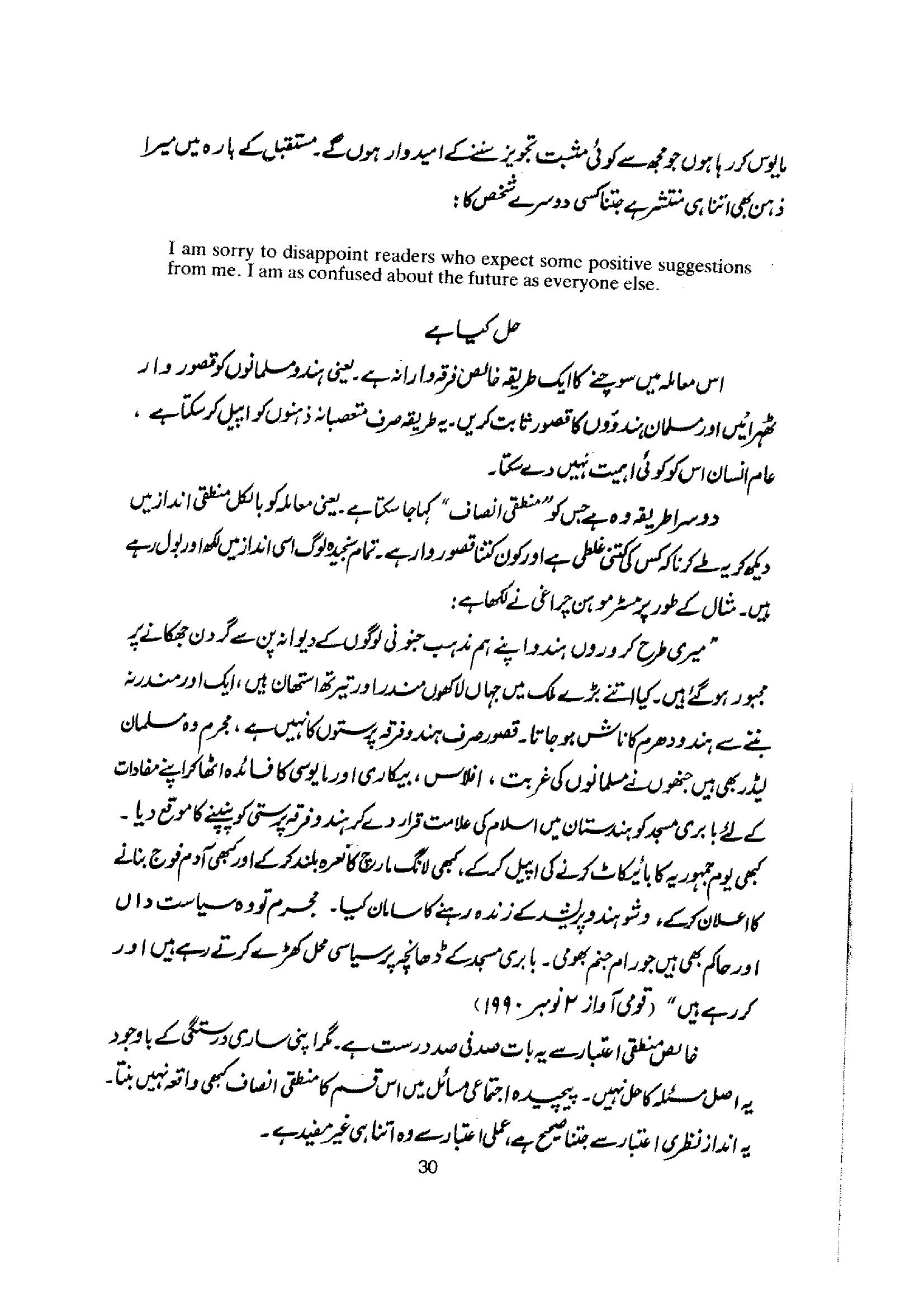 The printed page