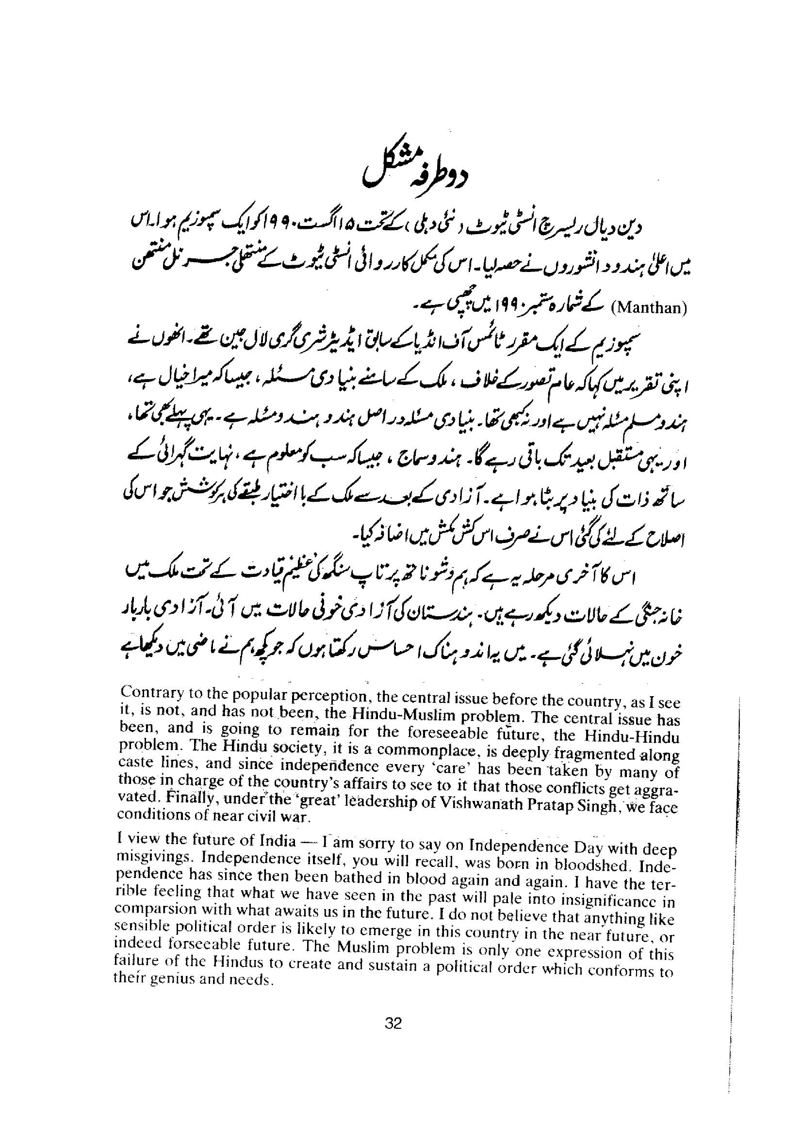 The printed page