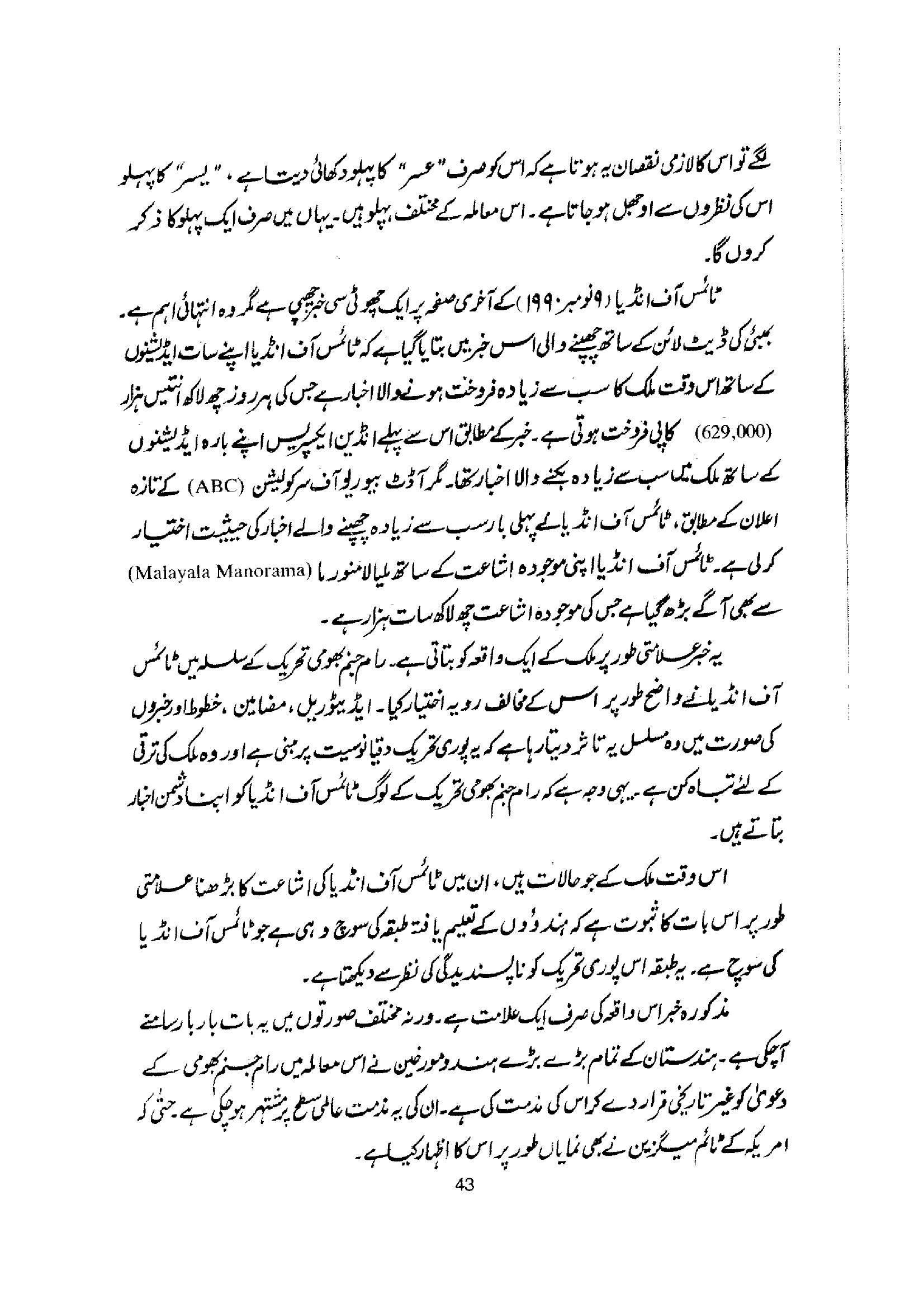 The printed page