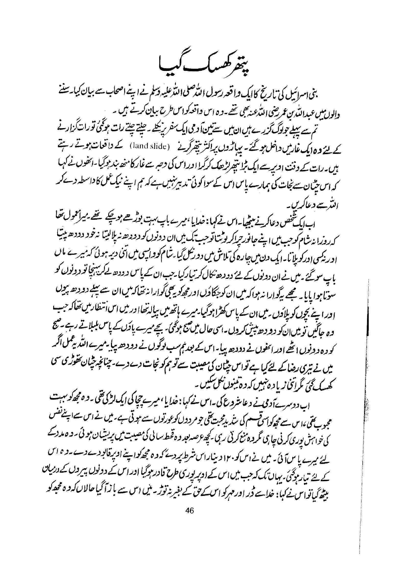 The printed page