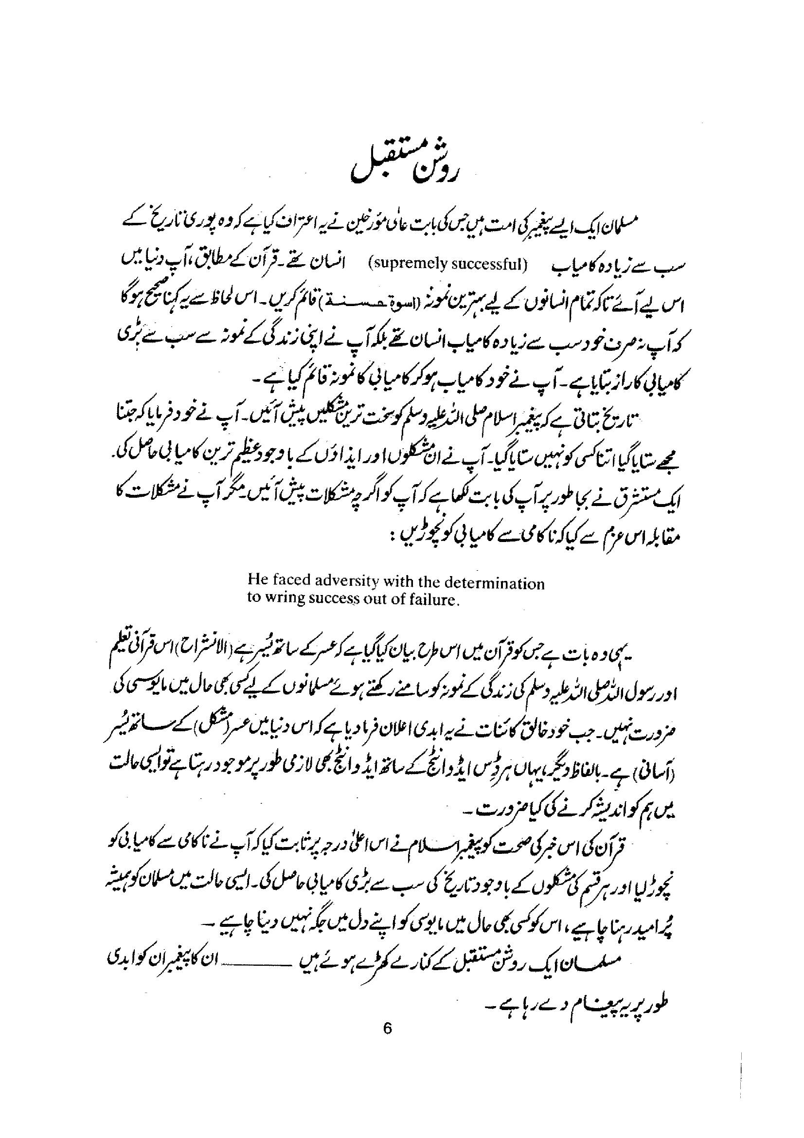 The printed page