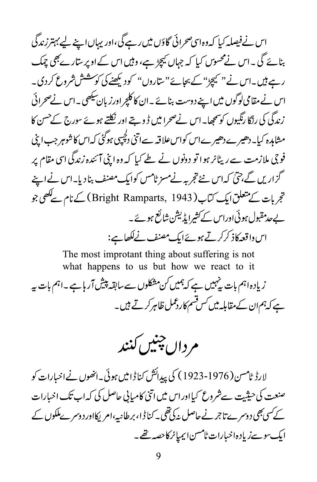The printed page