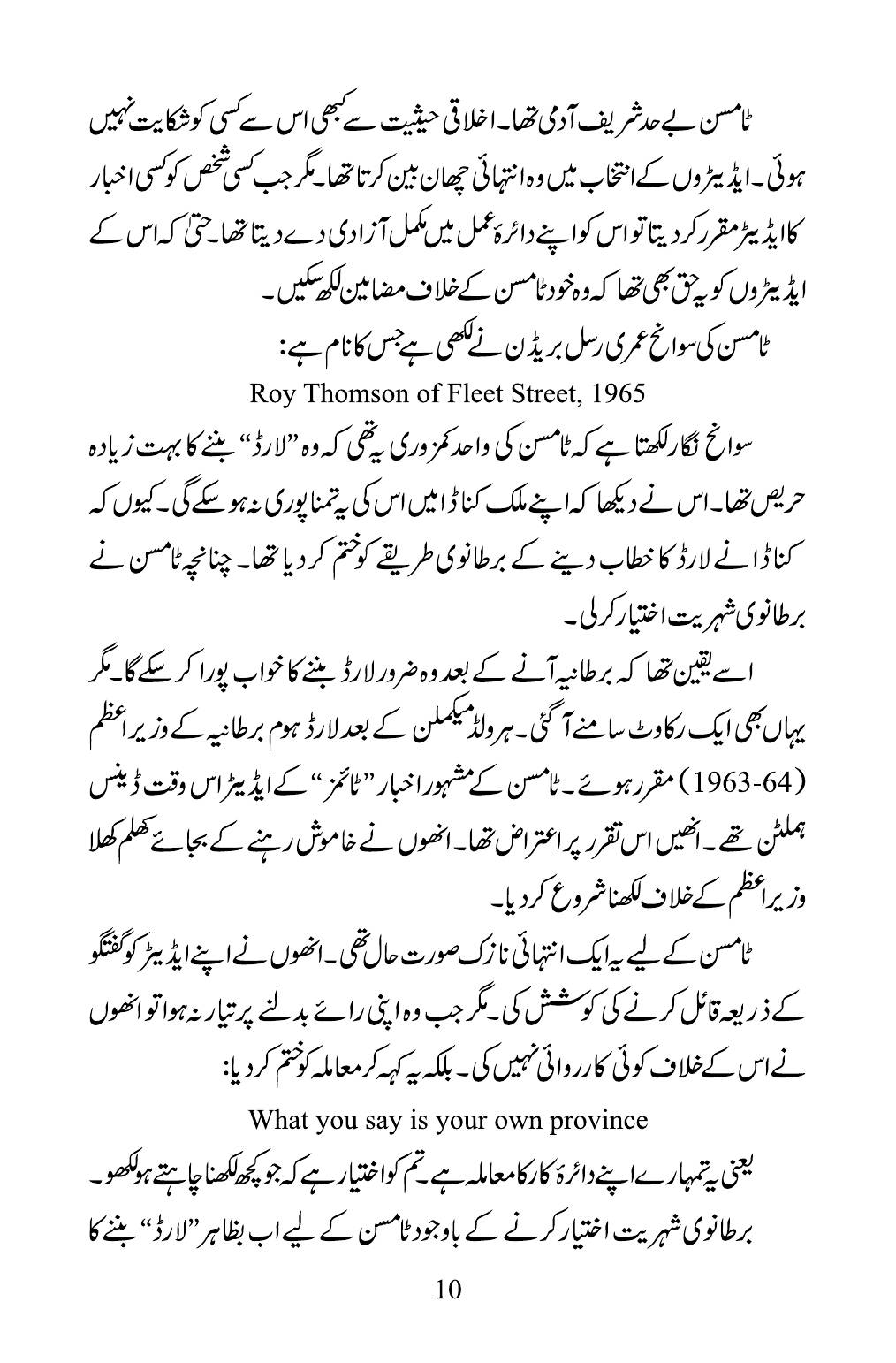 The printed page