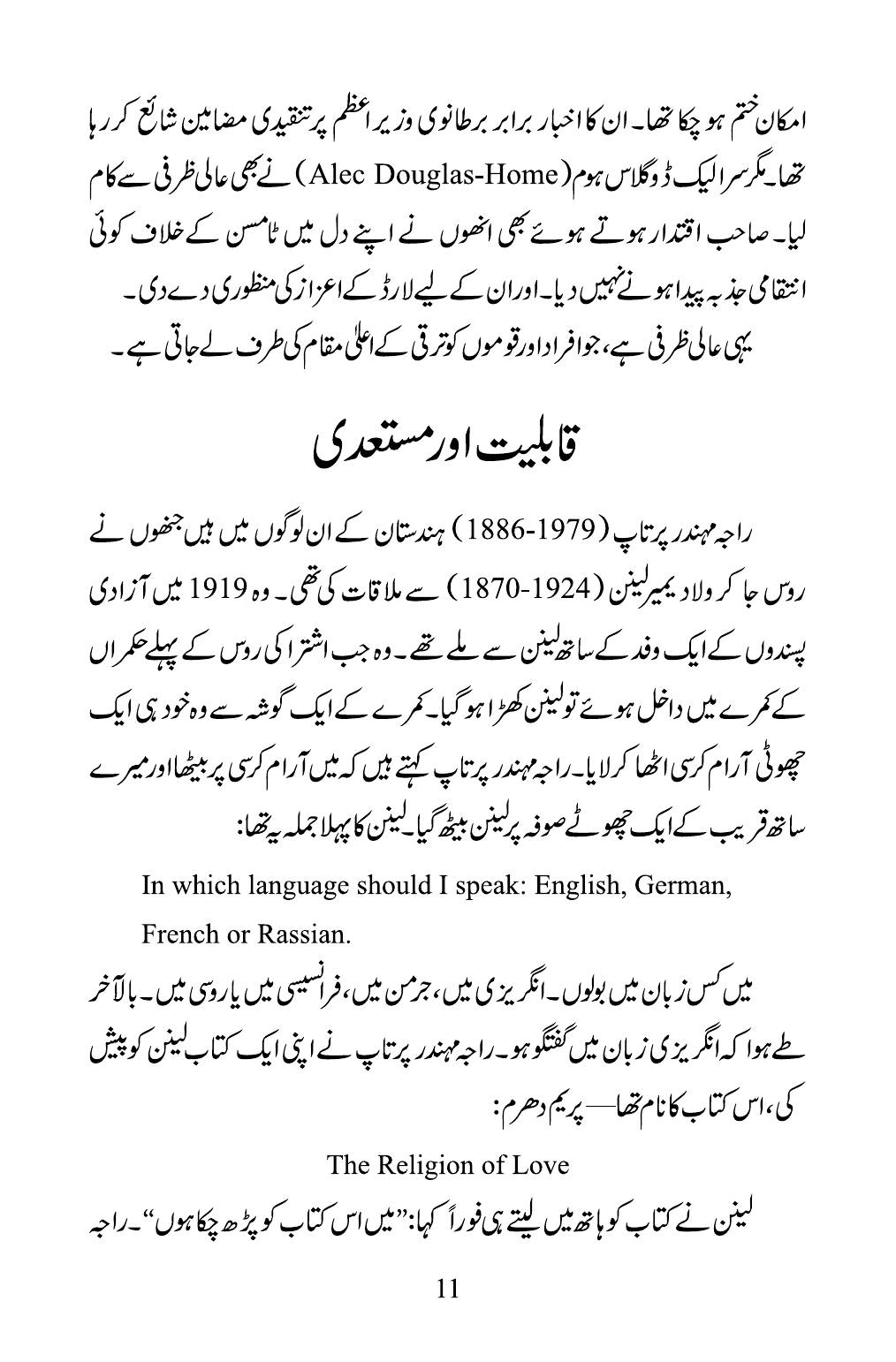 The printed page