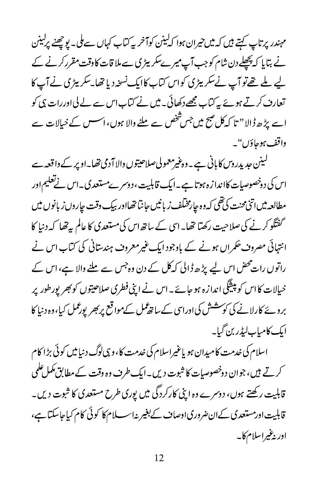 The printed page