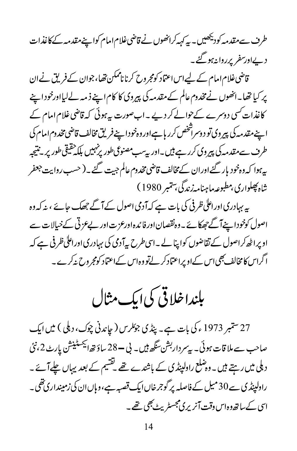 The printed page