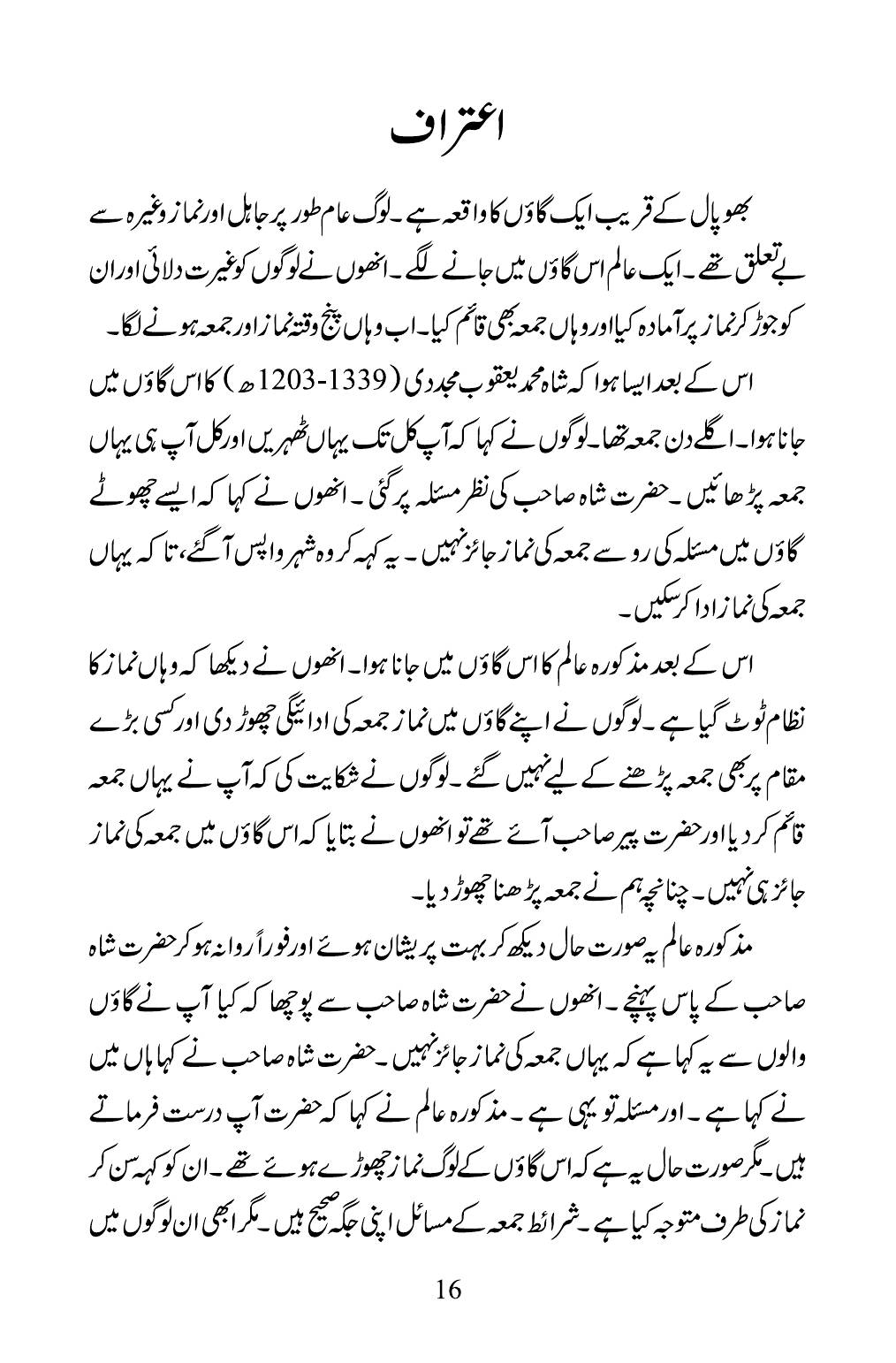 The printed page