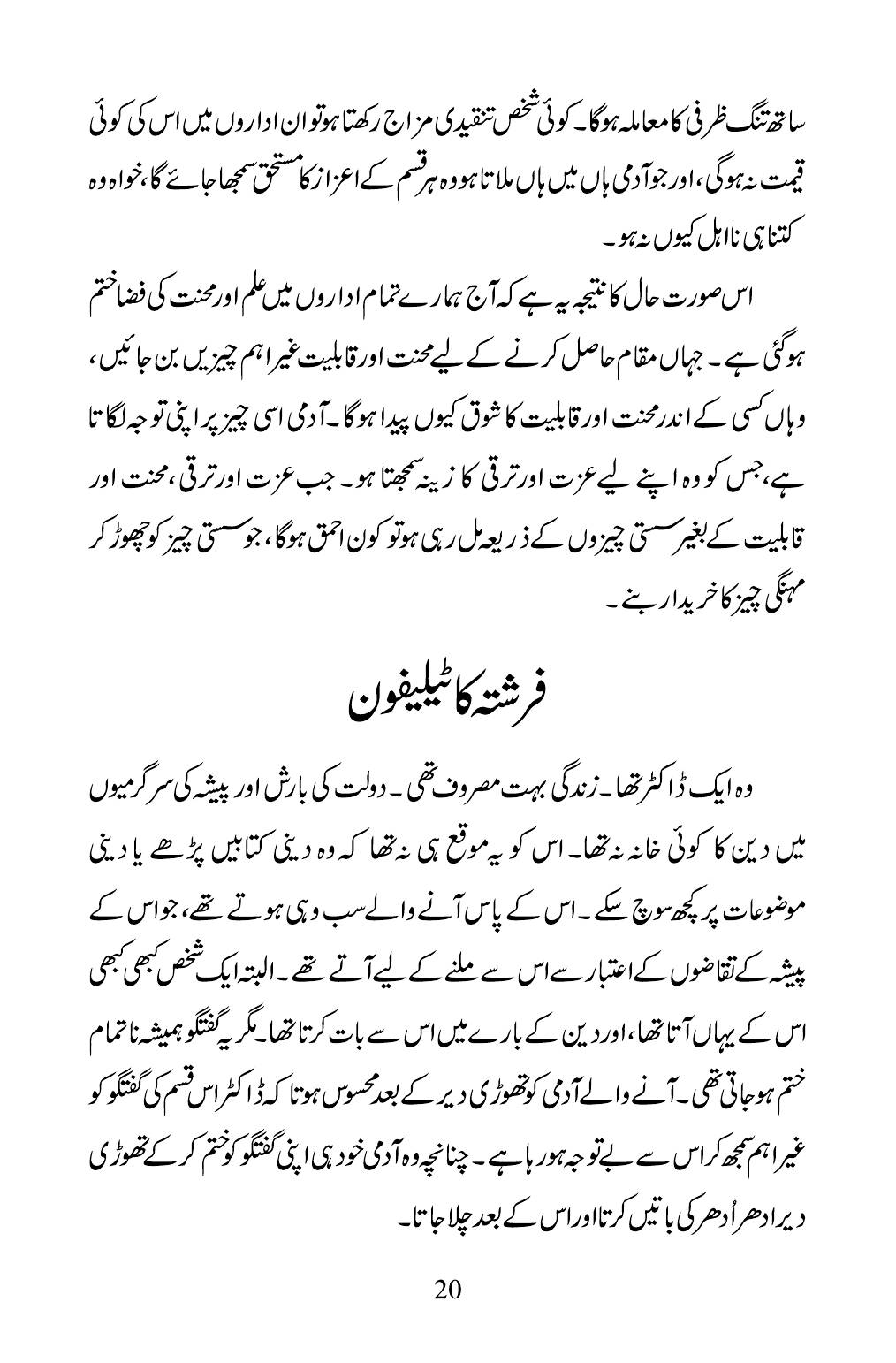 The printed page