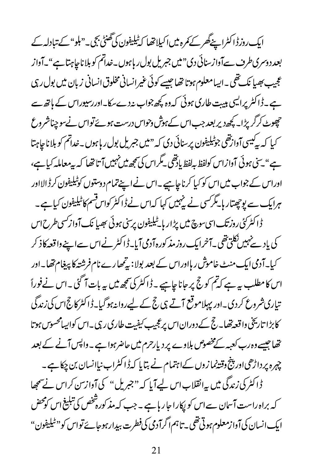 The printed page