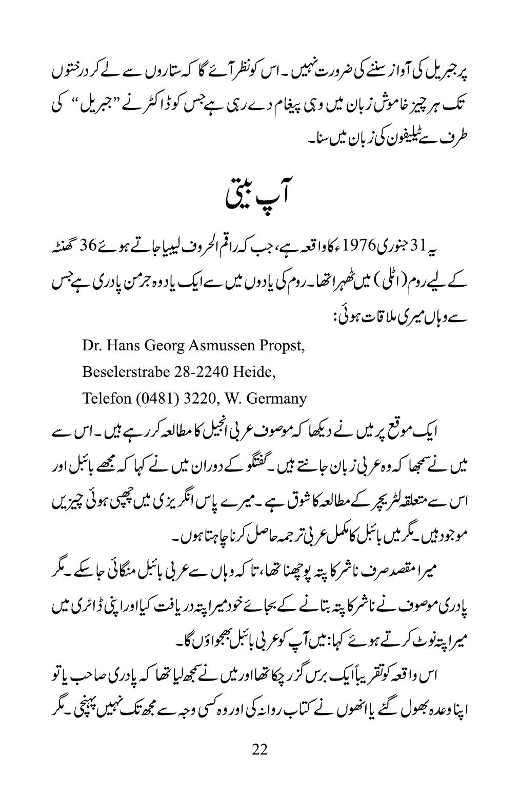 The printed page