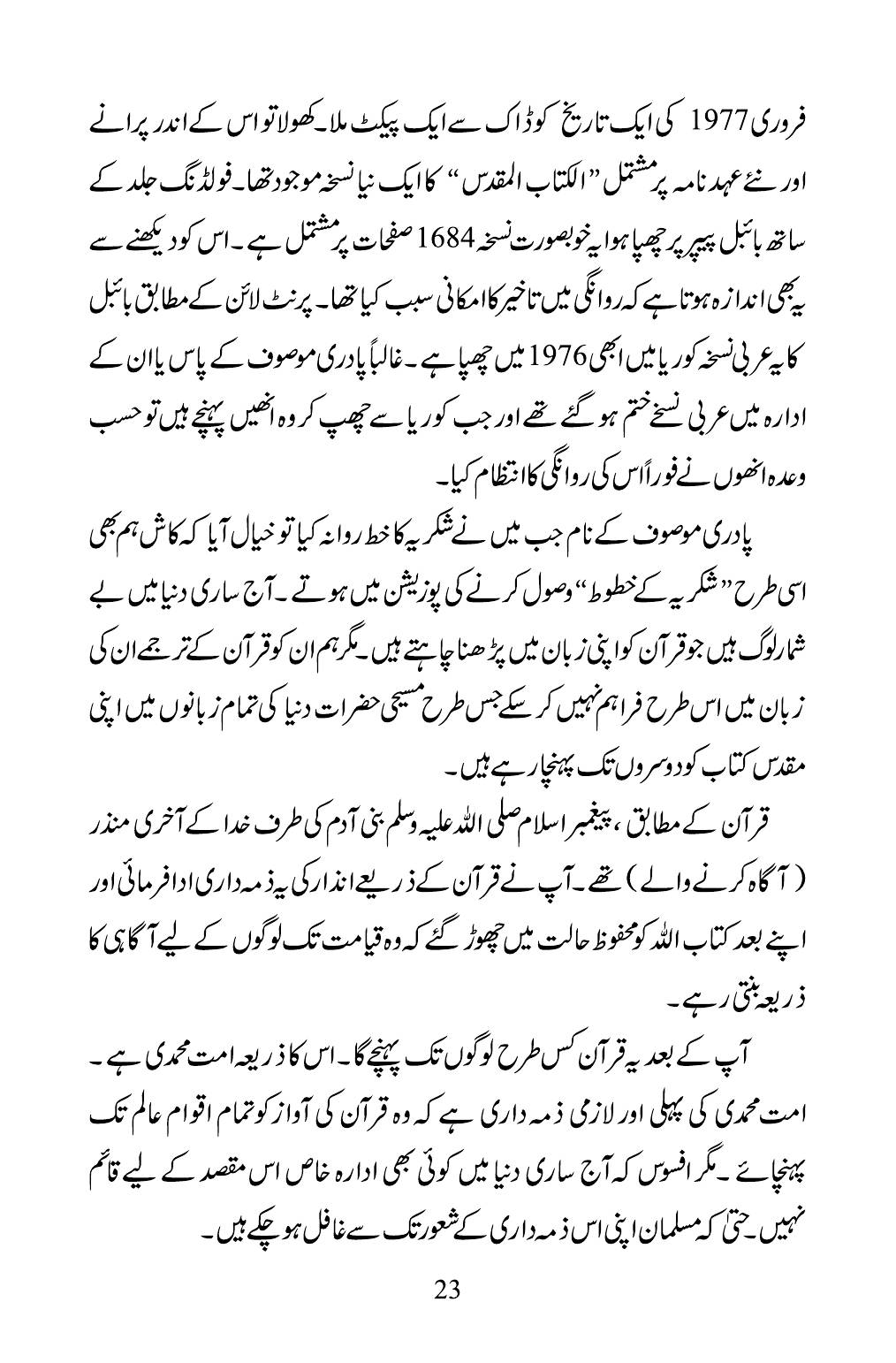The printed page