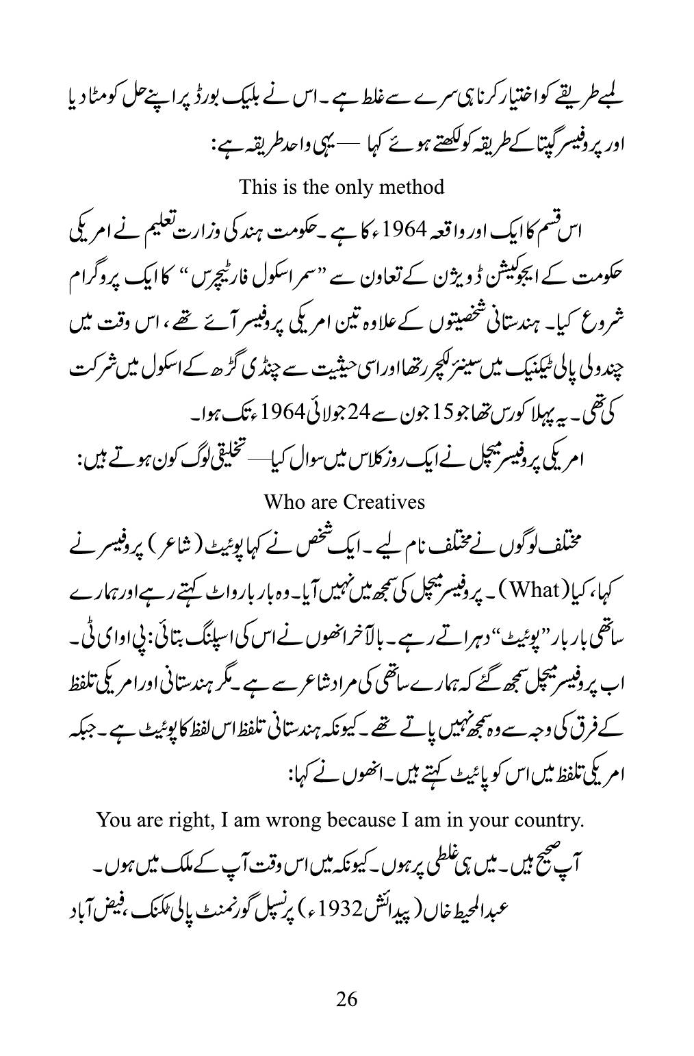 The printed page