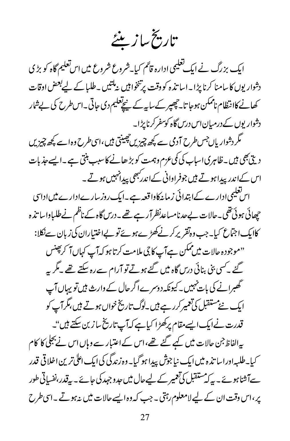 The printed page