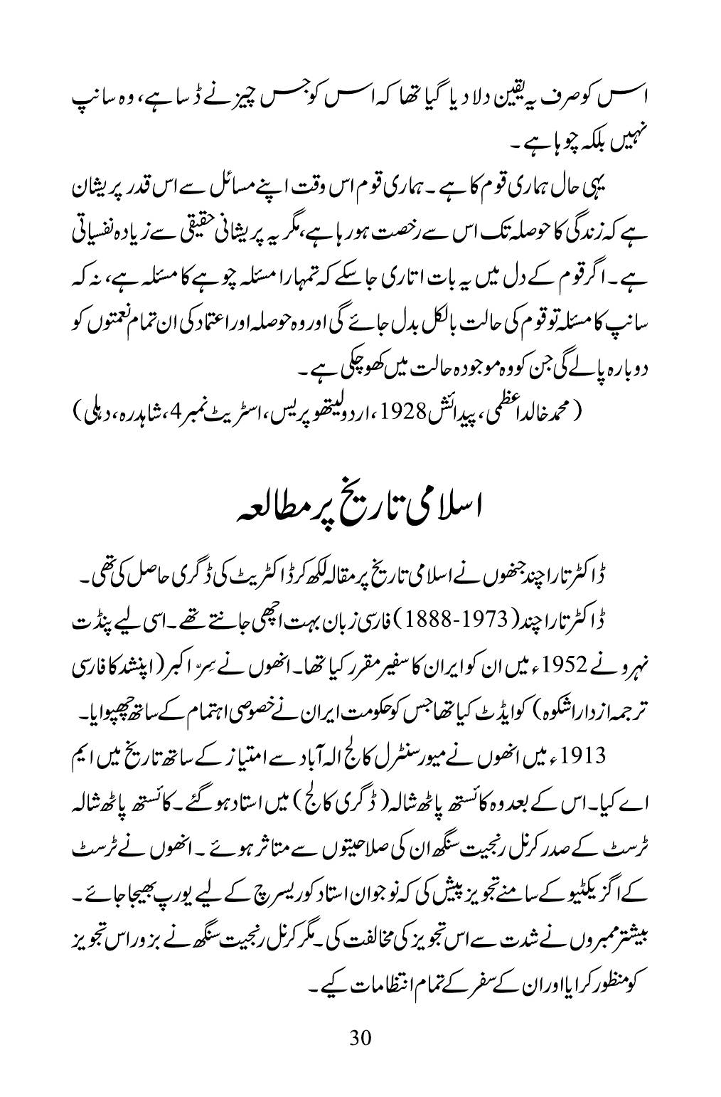 The printed page