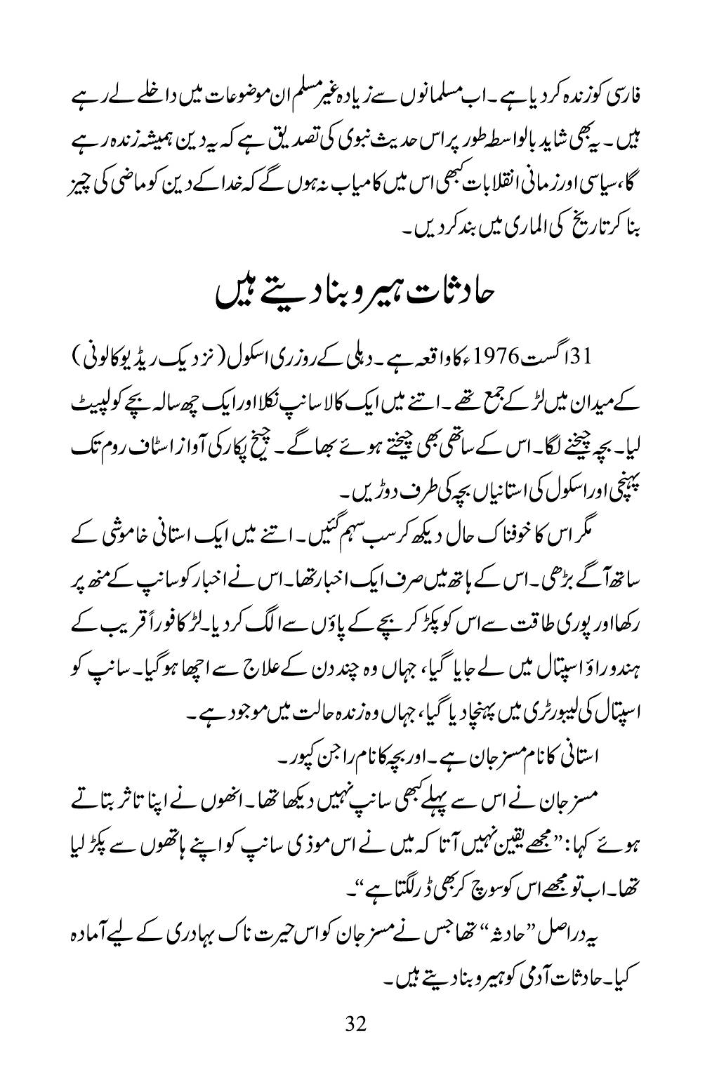 The printed page