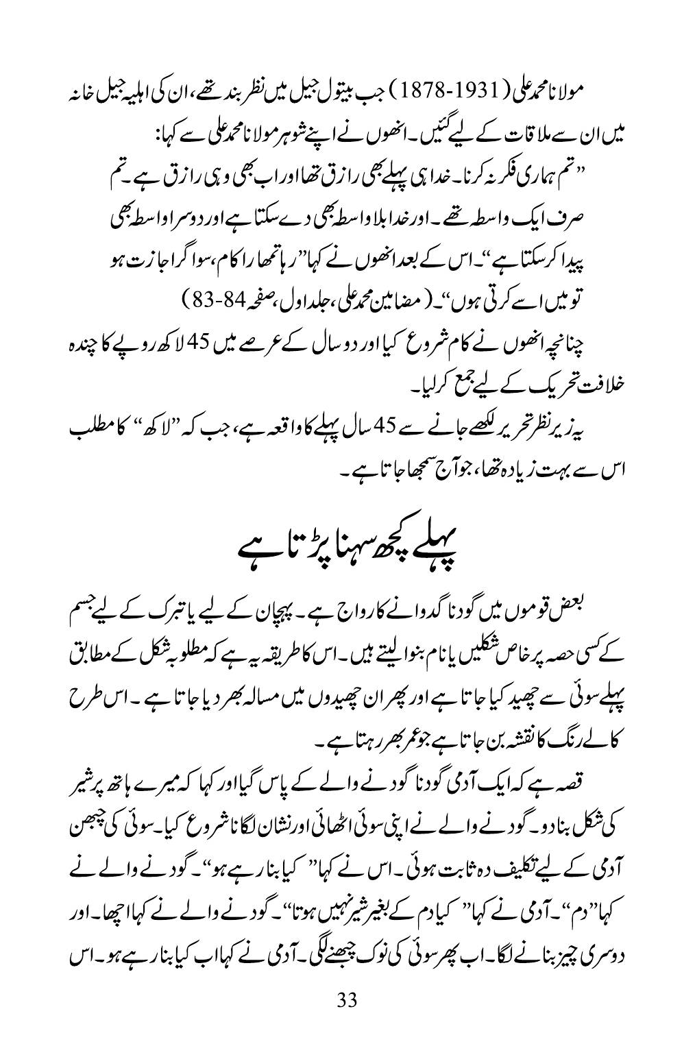 The printed page
