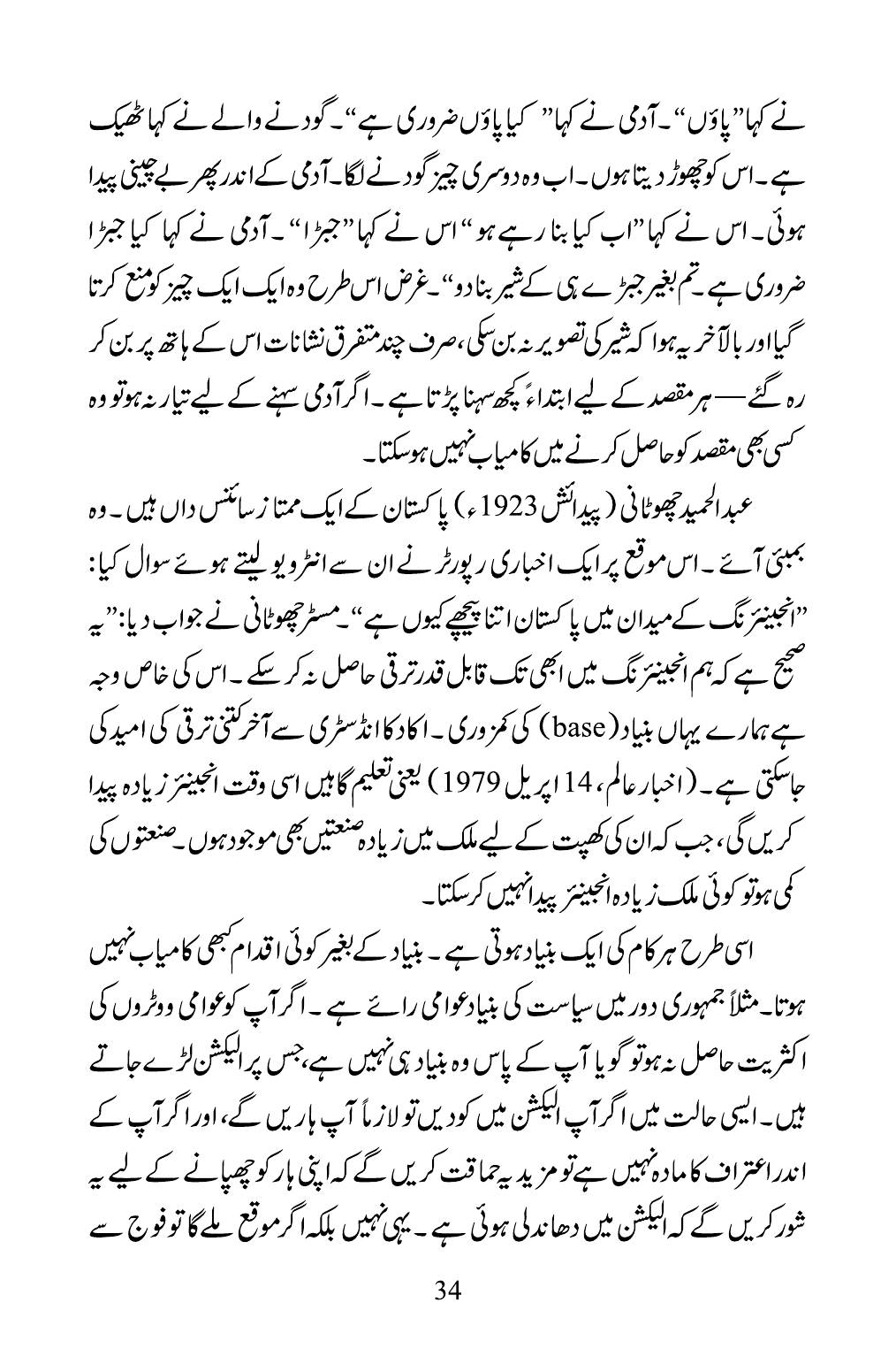 The printed page