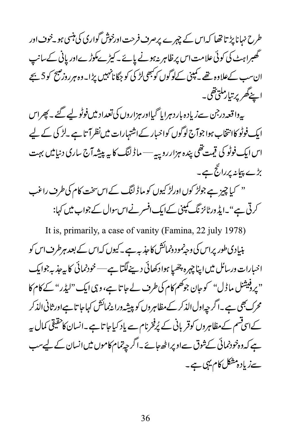 The printed page