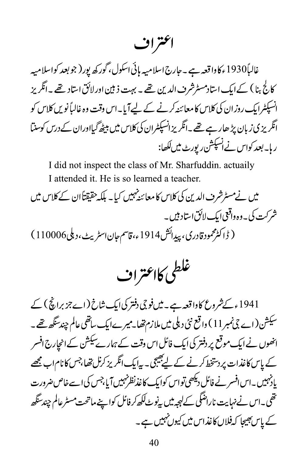 The printed page