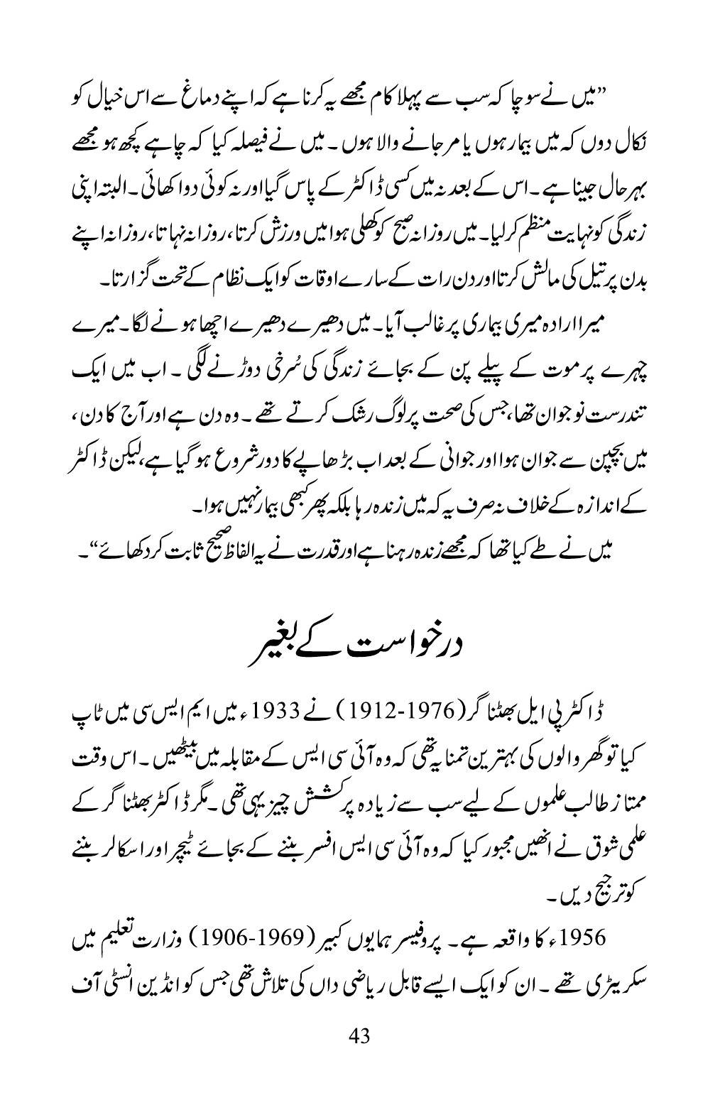 The printed page