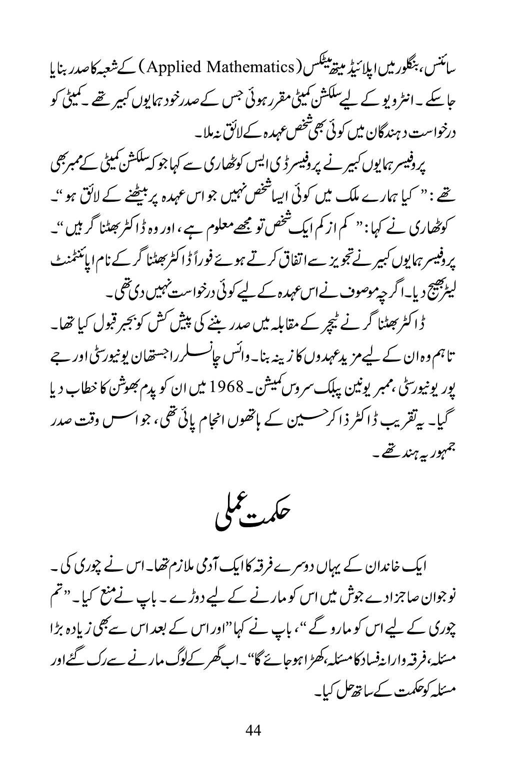 The printed page