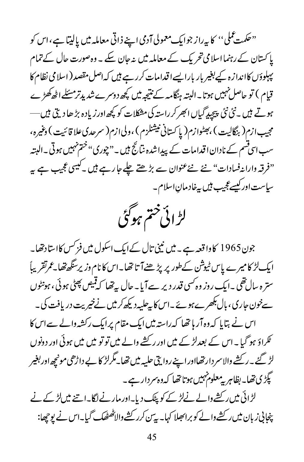 The printed page
