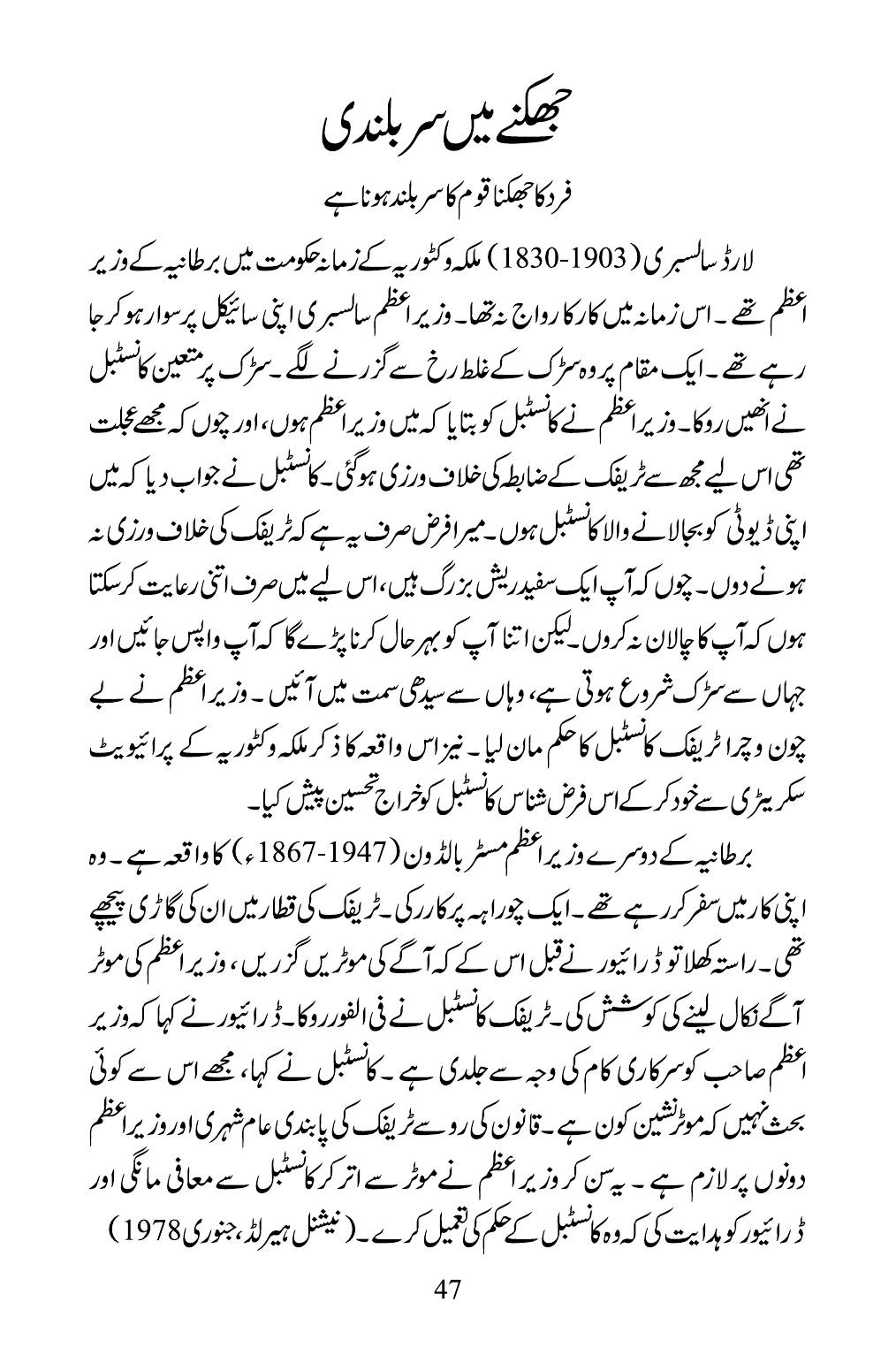 The printed page