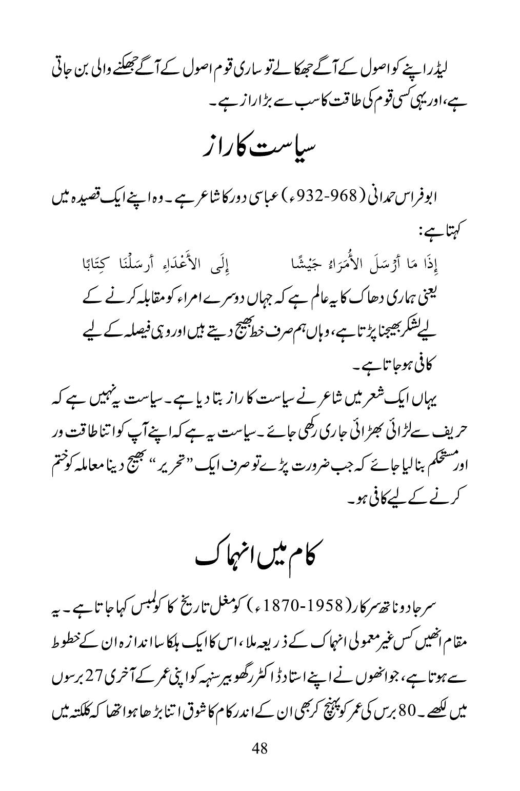 The printed page