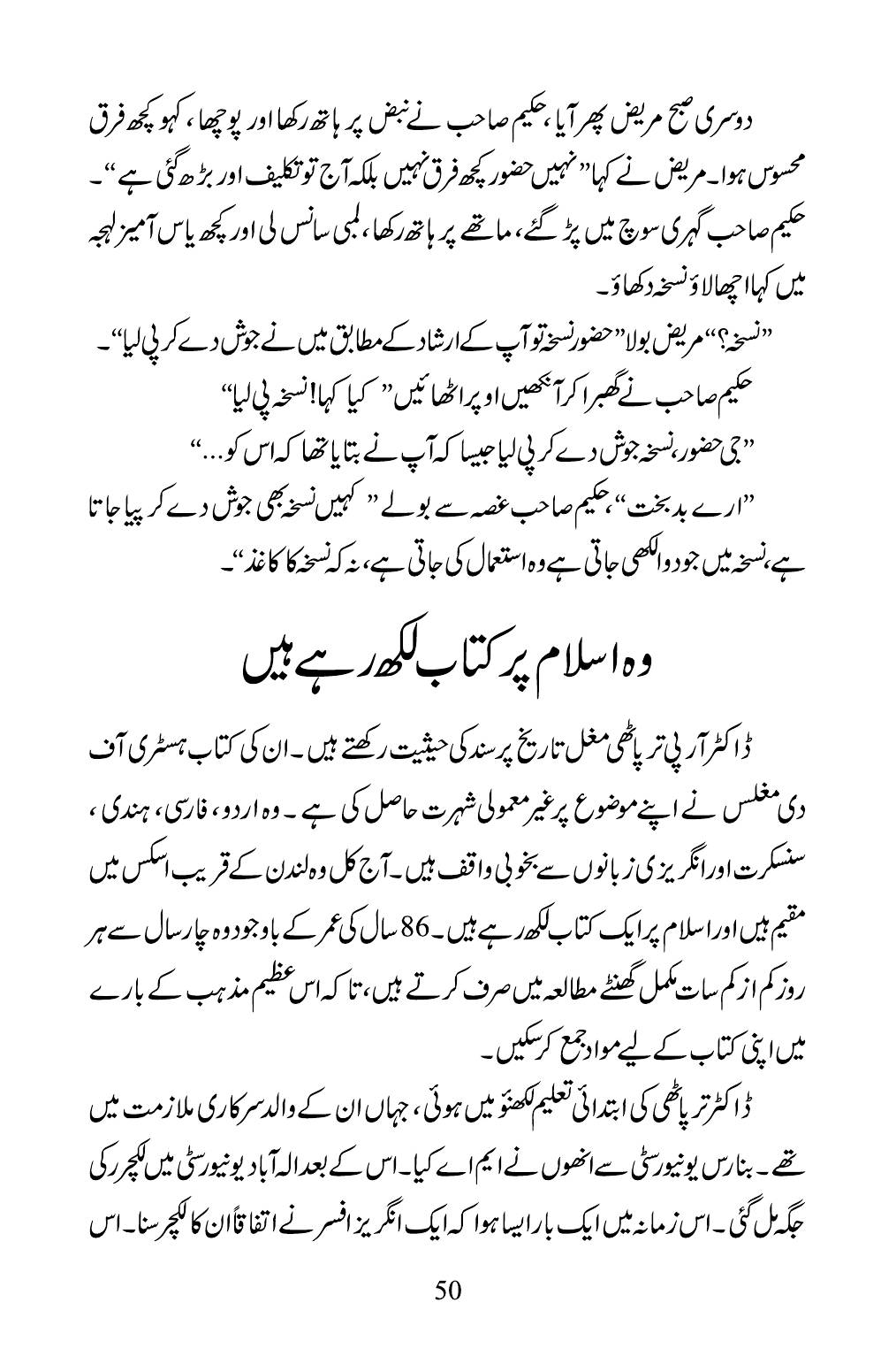 The printed page