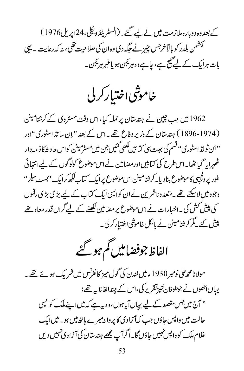 The printed page