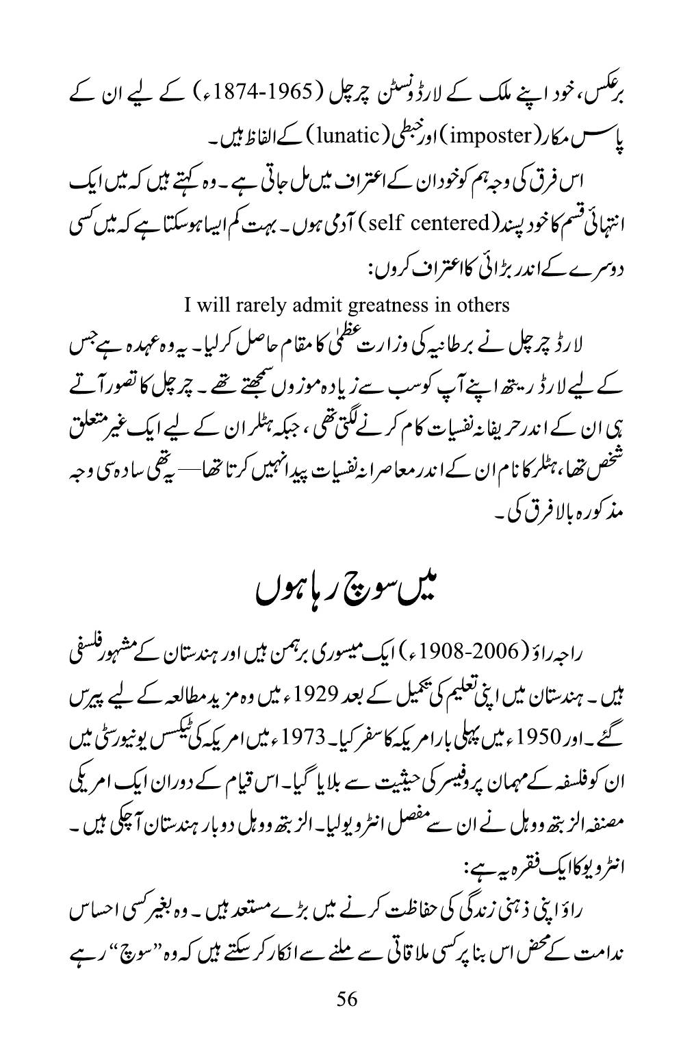 The printed page