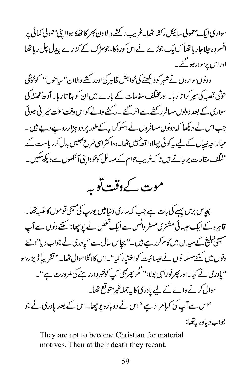 The printed page