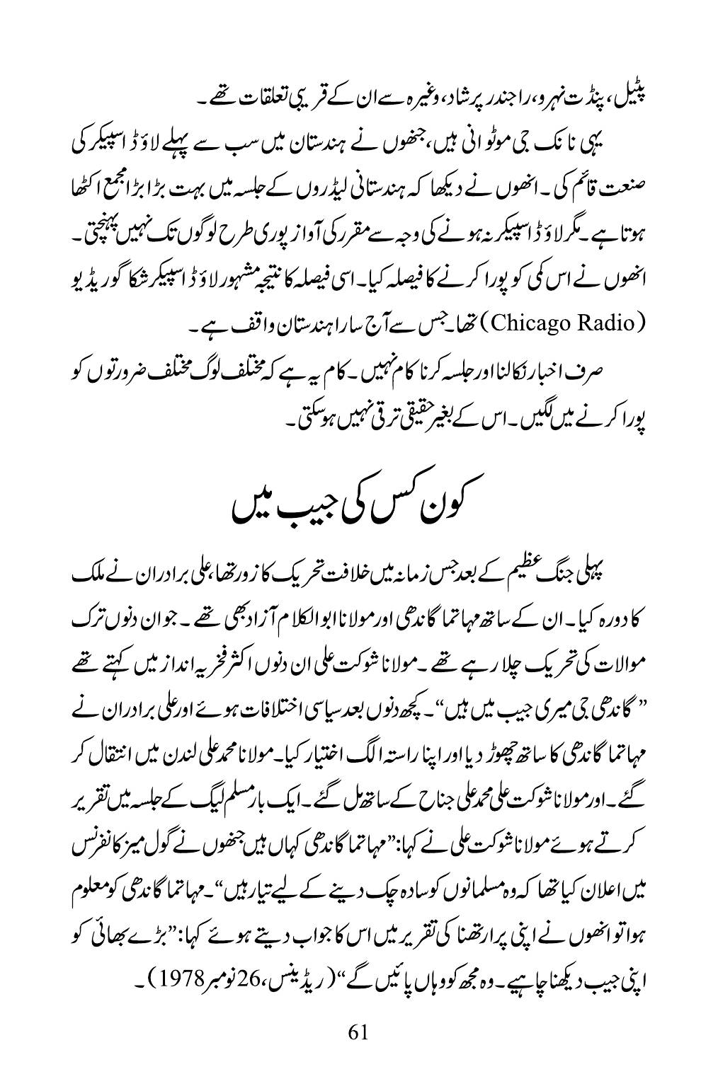 The printed page