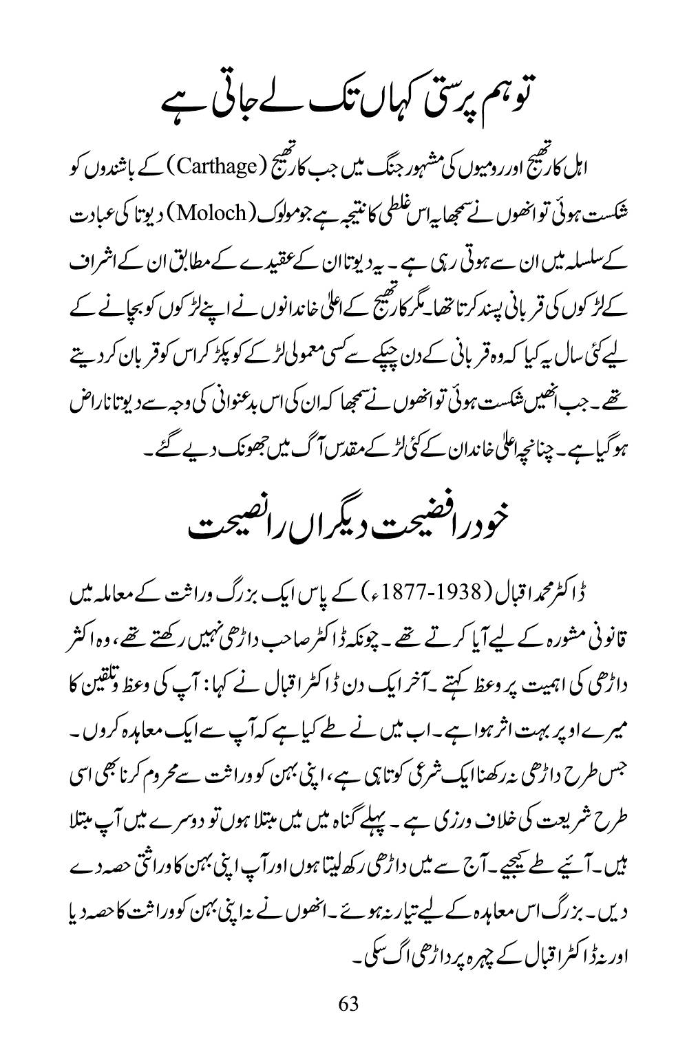 The printed page