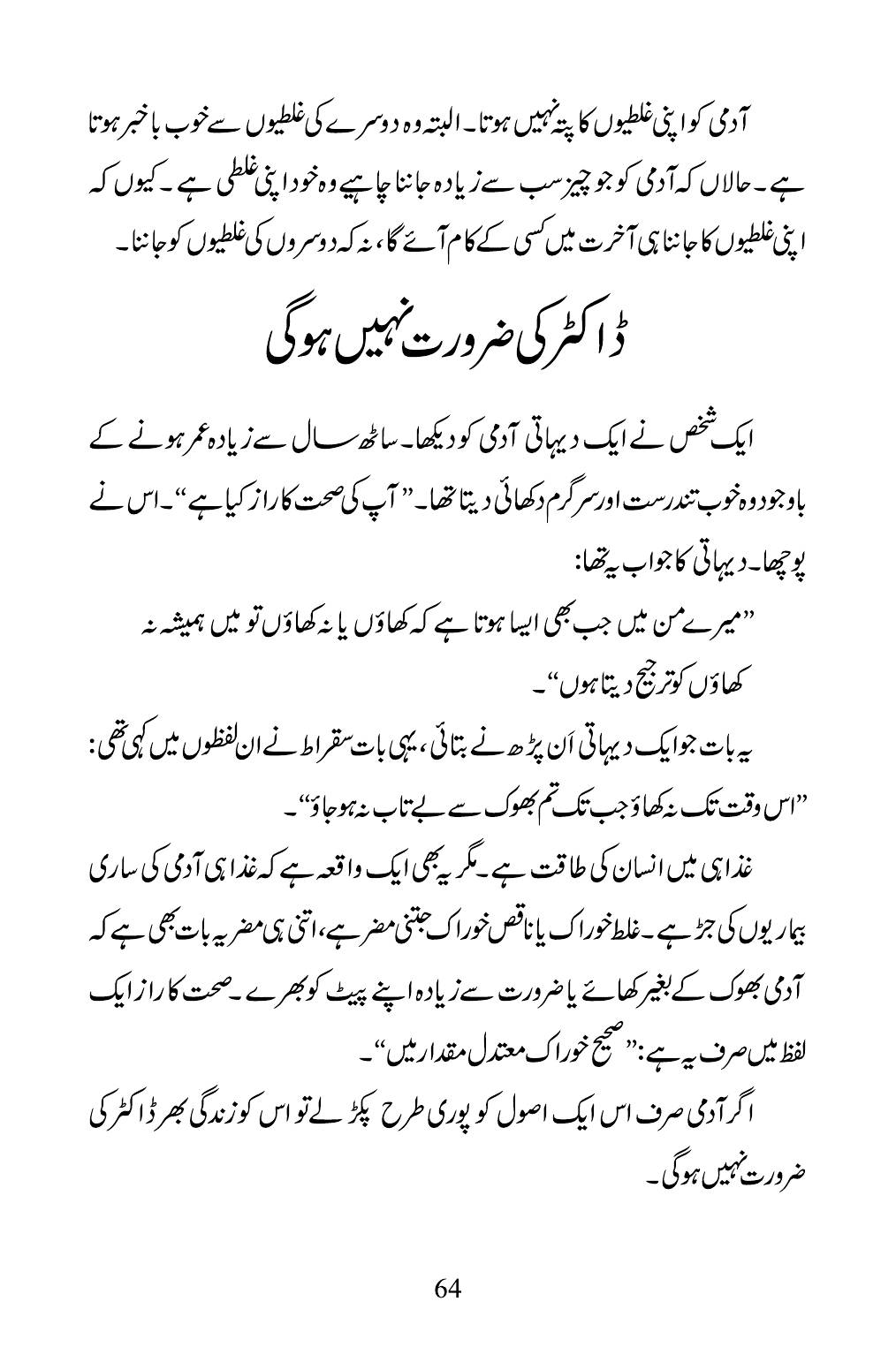 The printed page