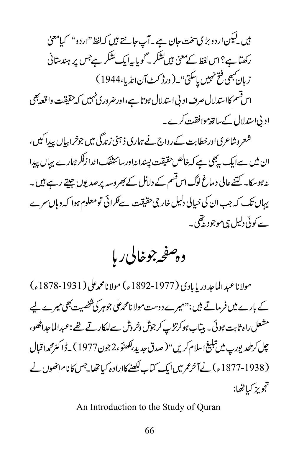 The printed page