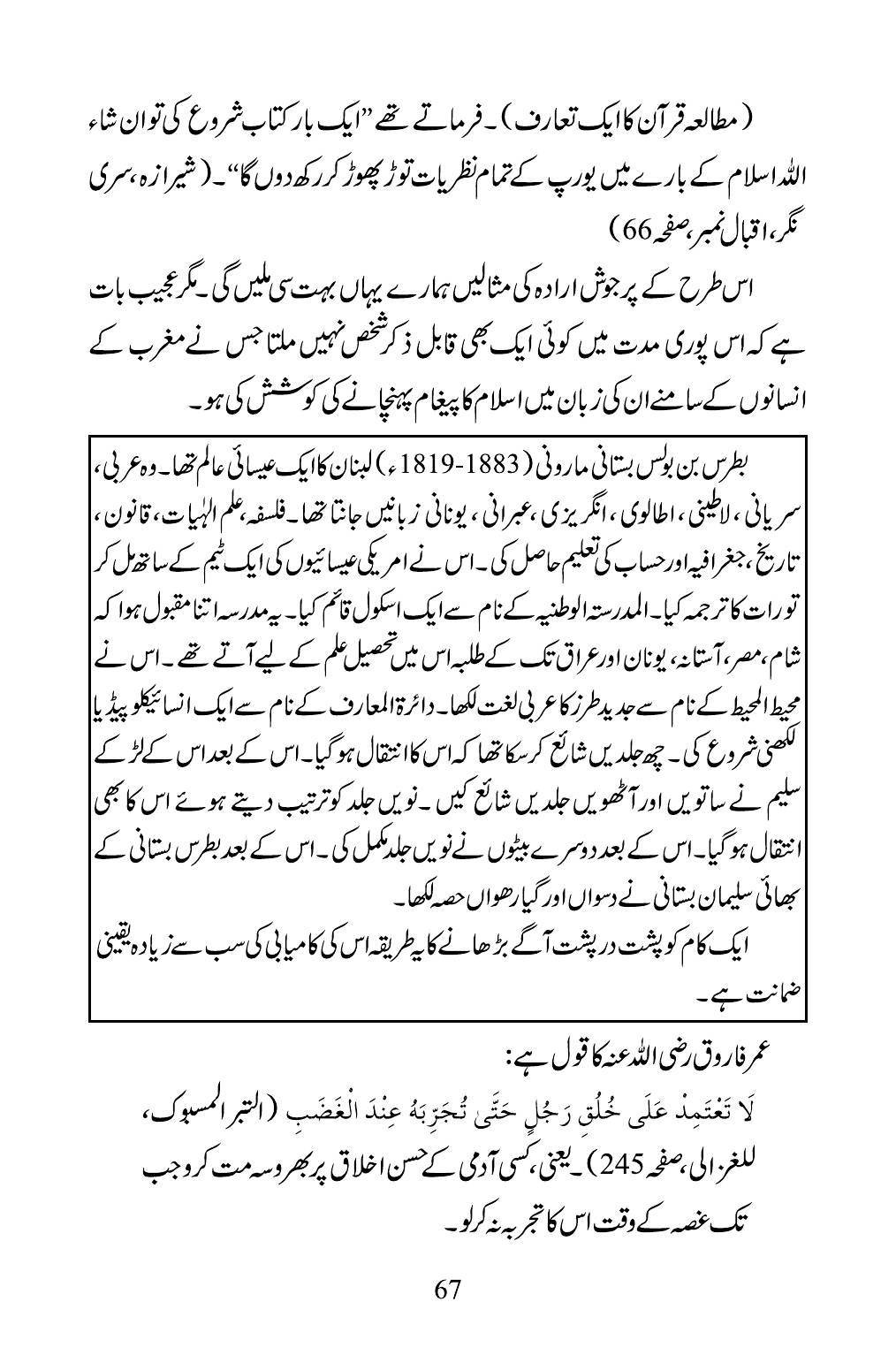 The printed page