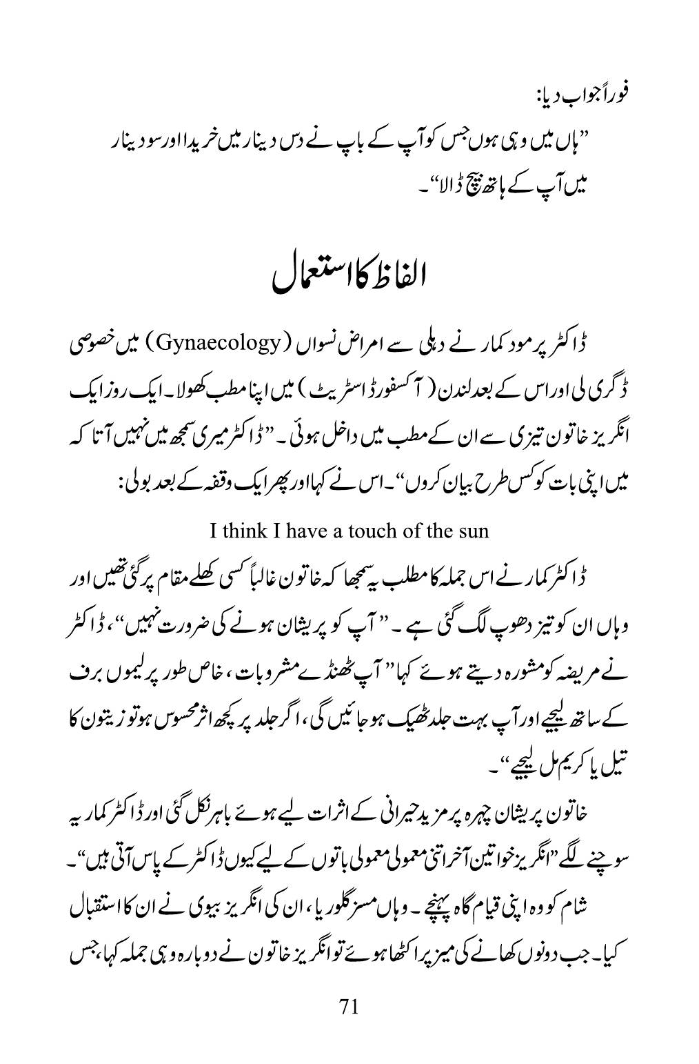 The printed page