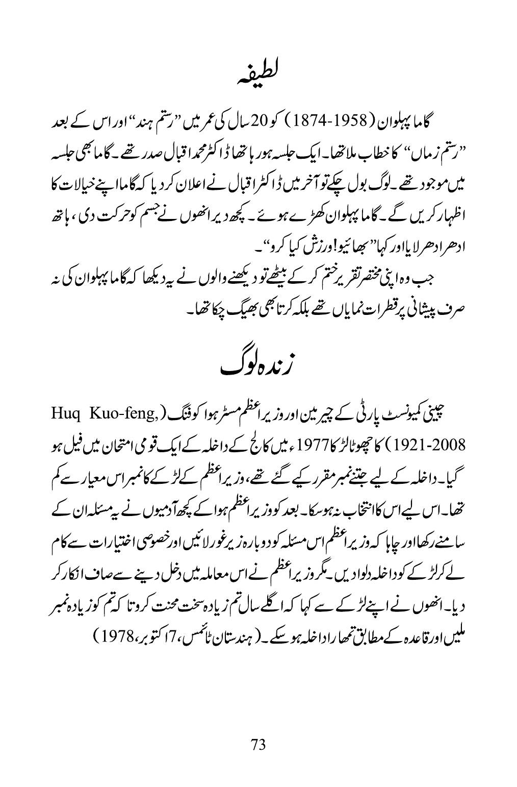 The printed page