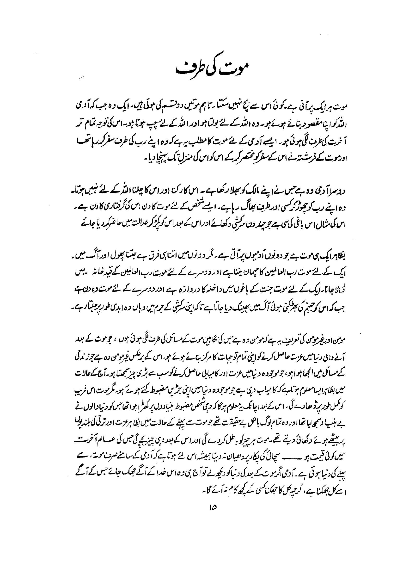 The printed page