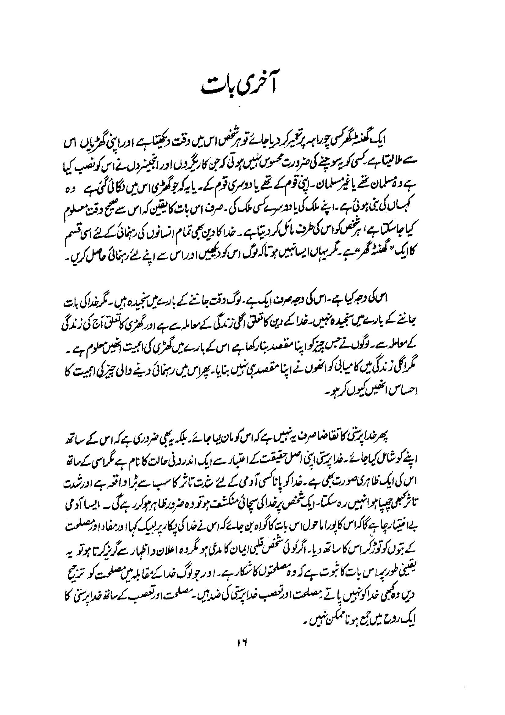 The printed page