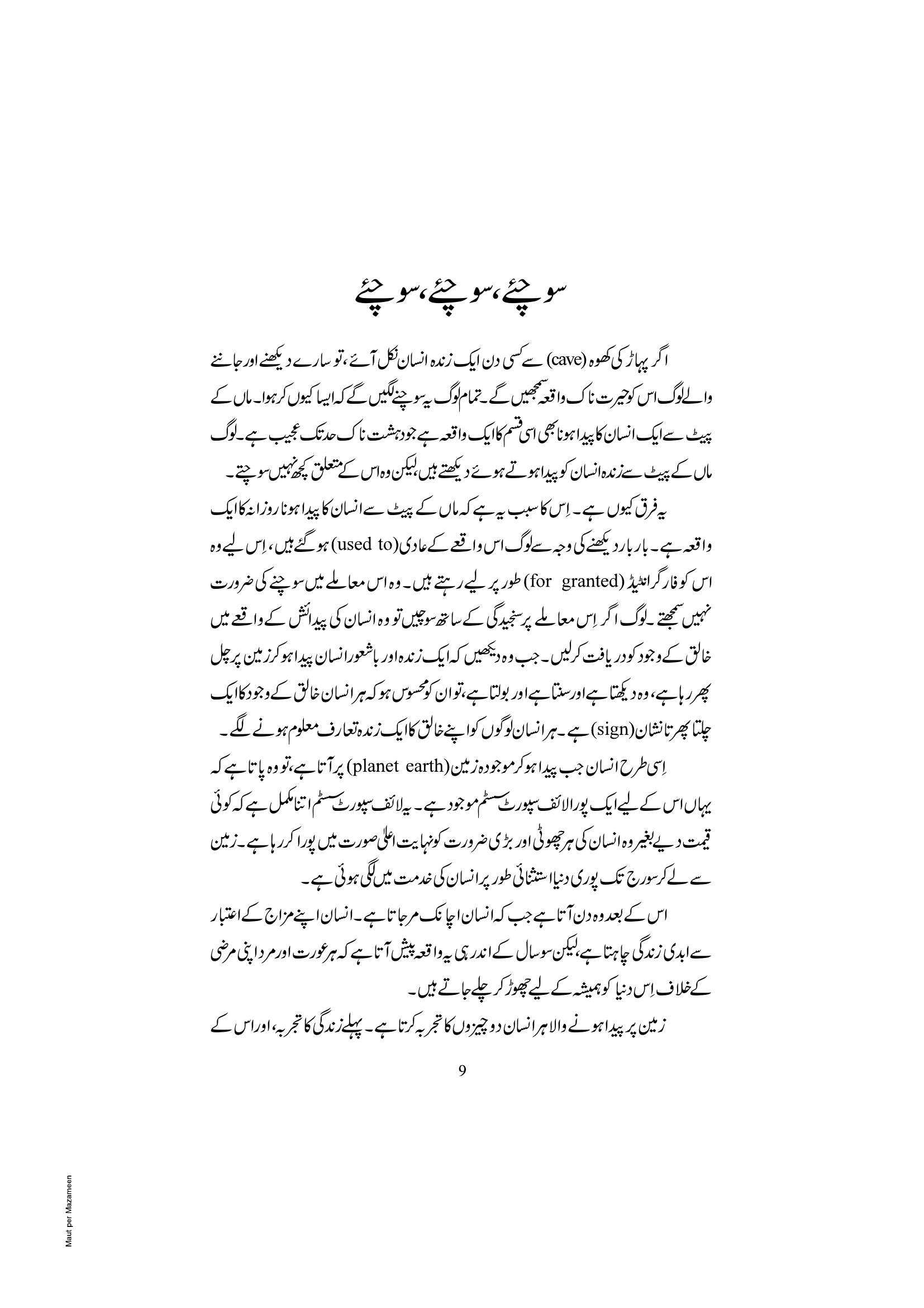The printed page