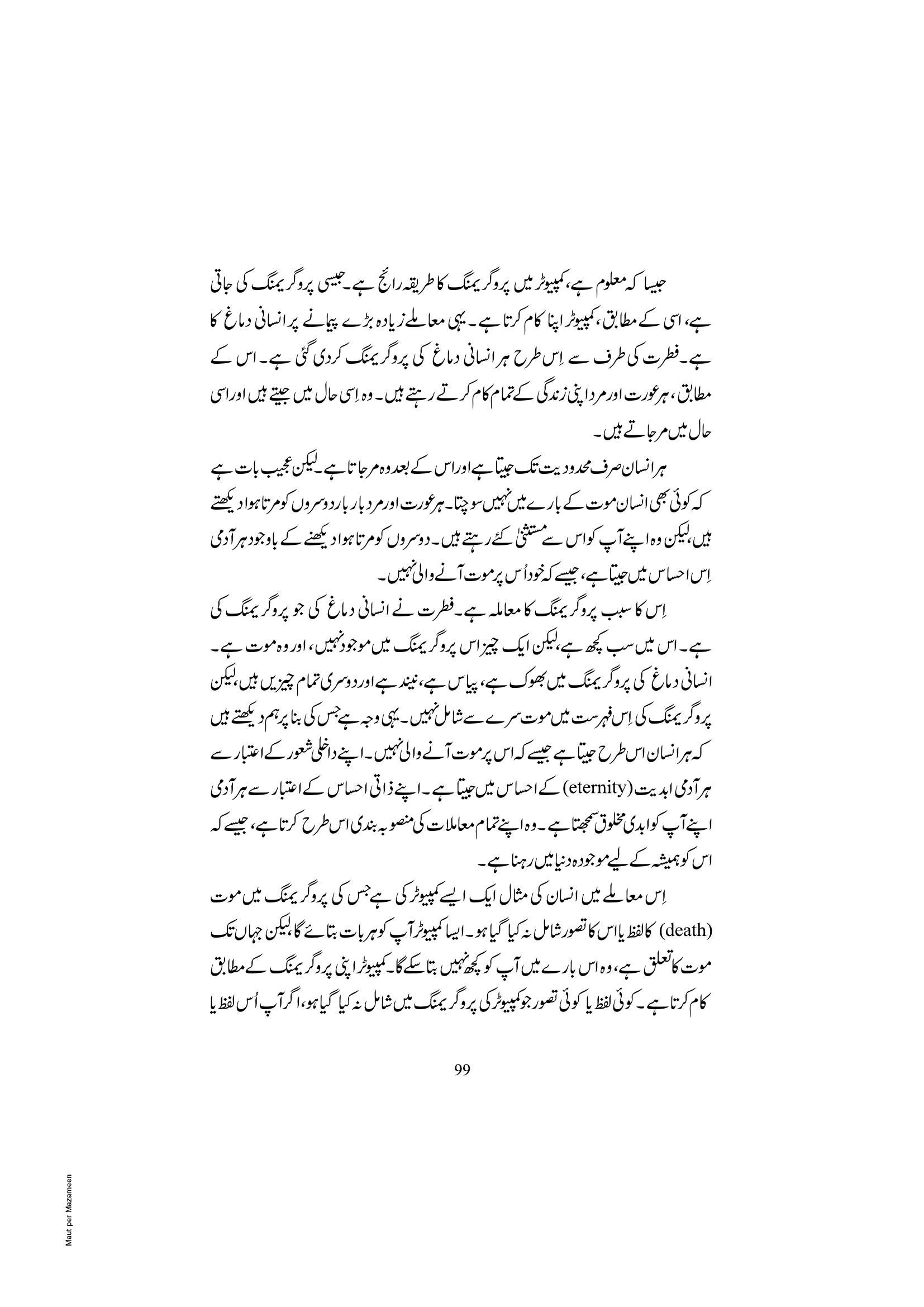 The printed page