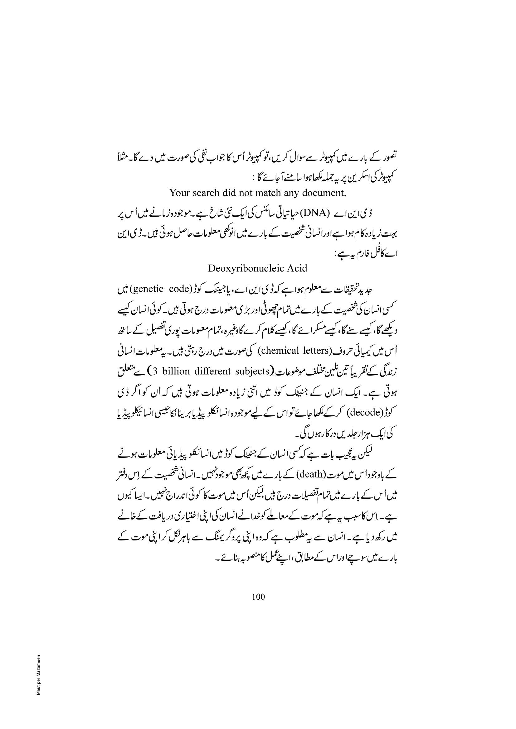The printed page