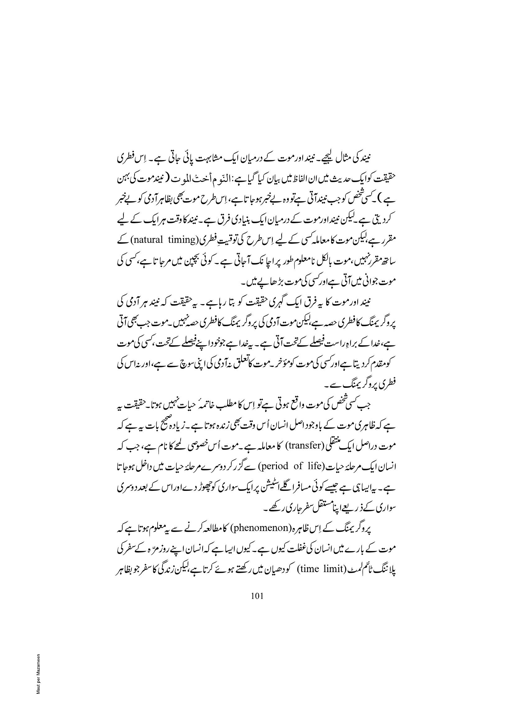 The printed page