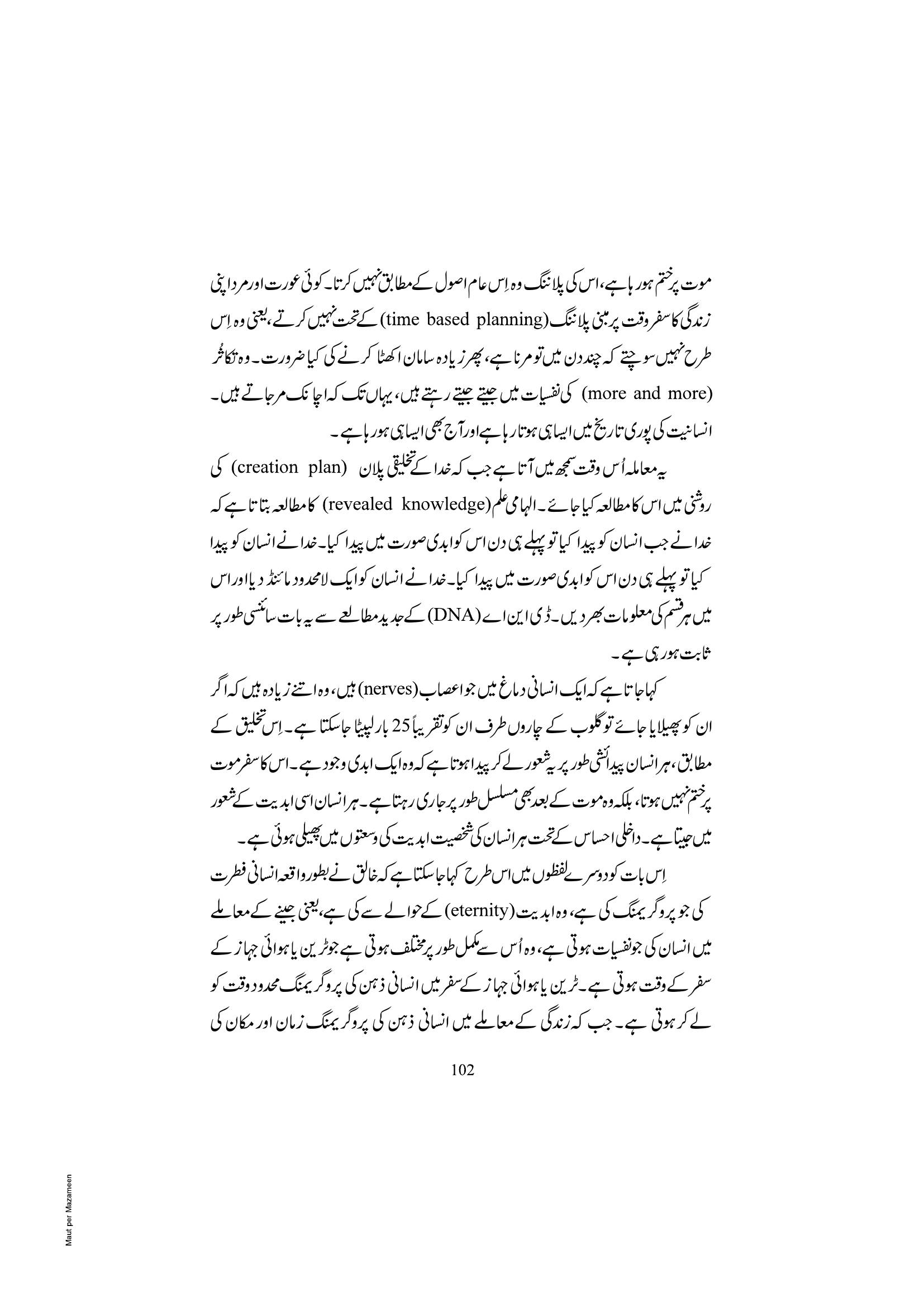 The printed page