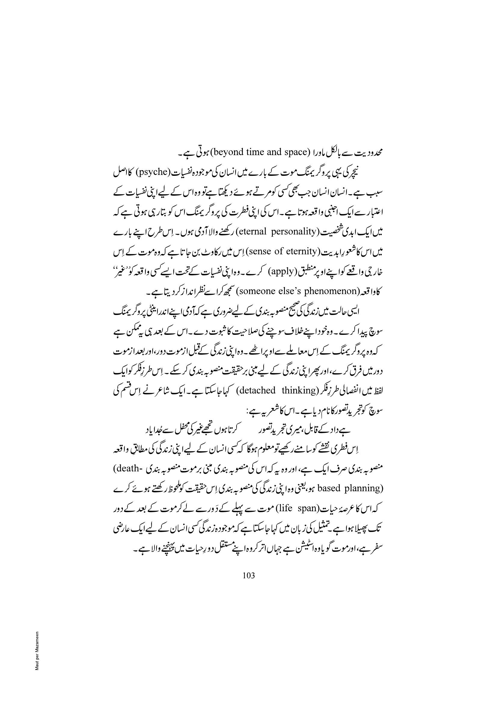 The printed page