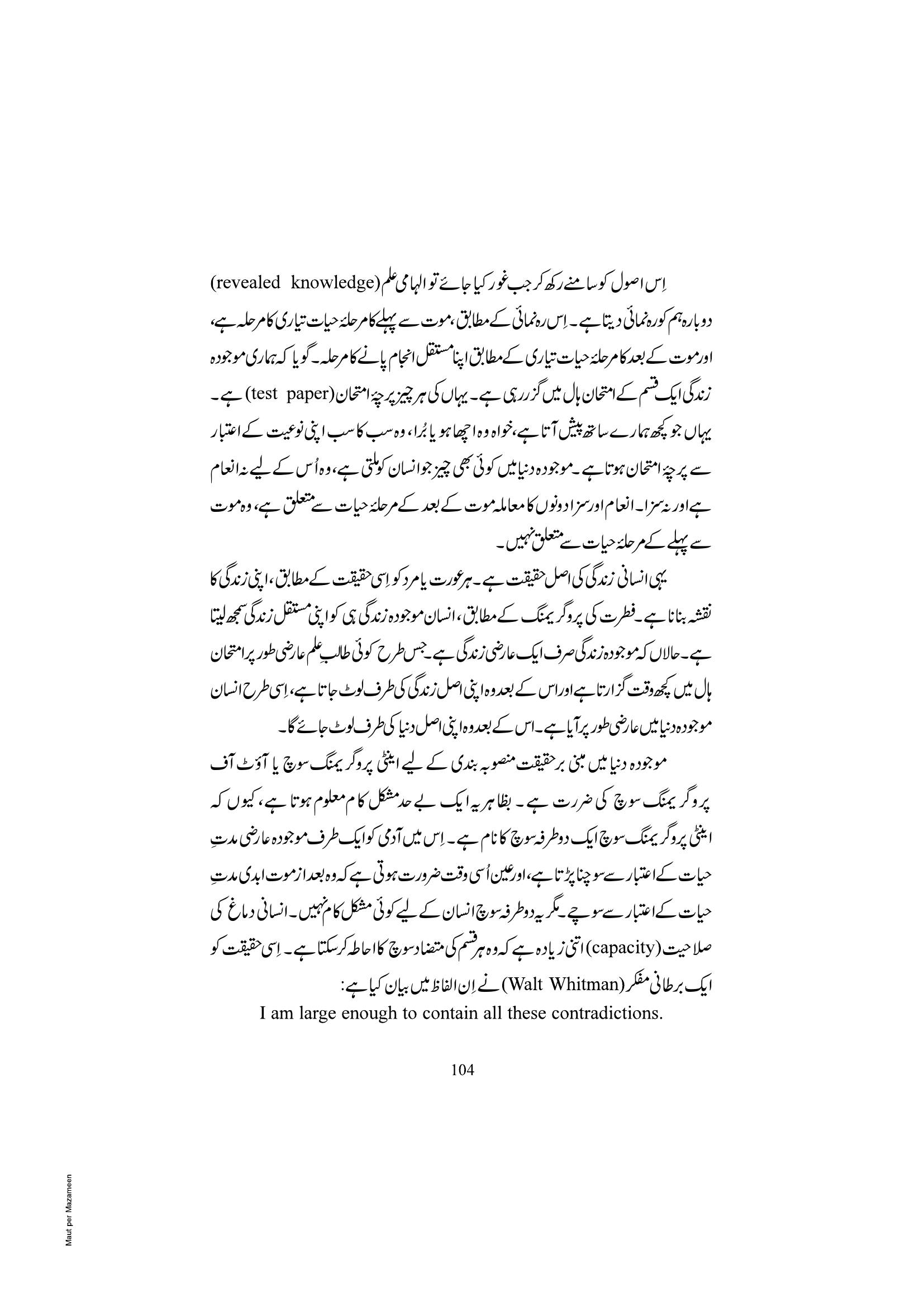 The printed page