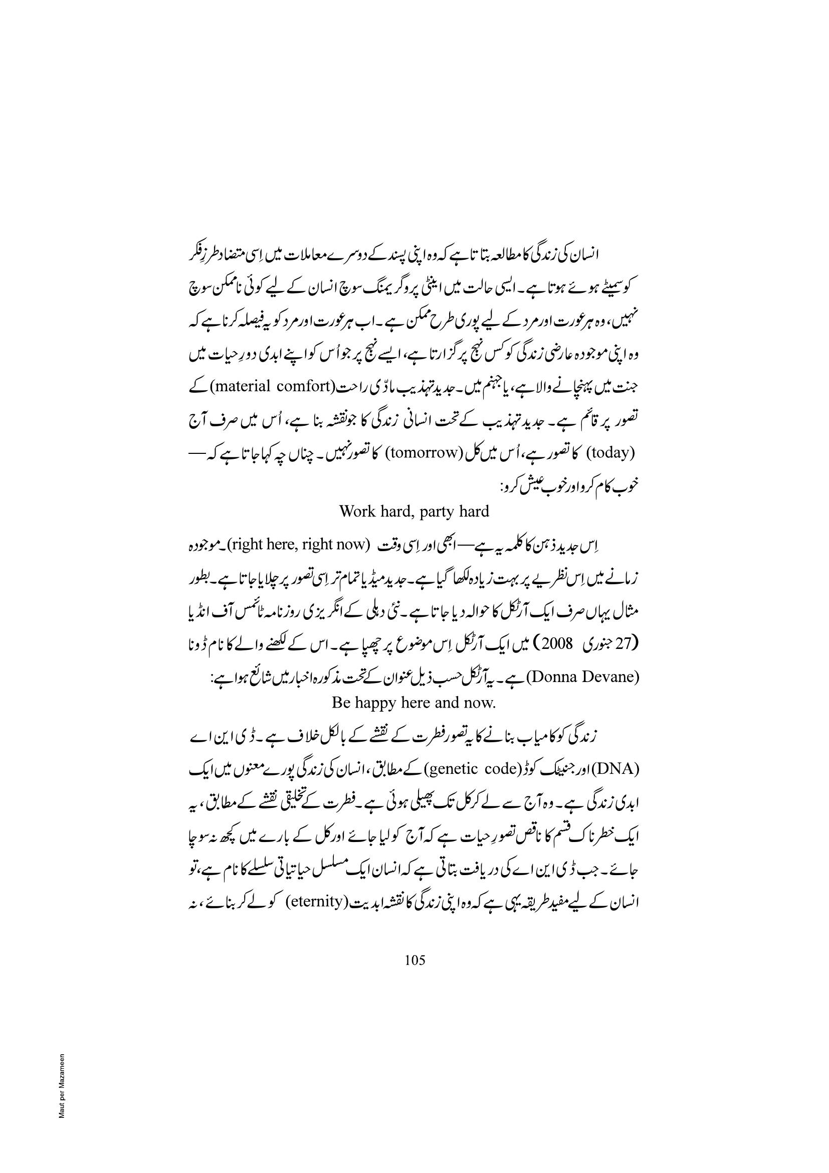 The printed page