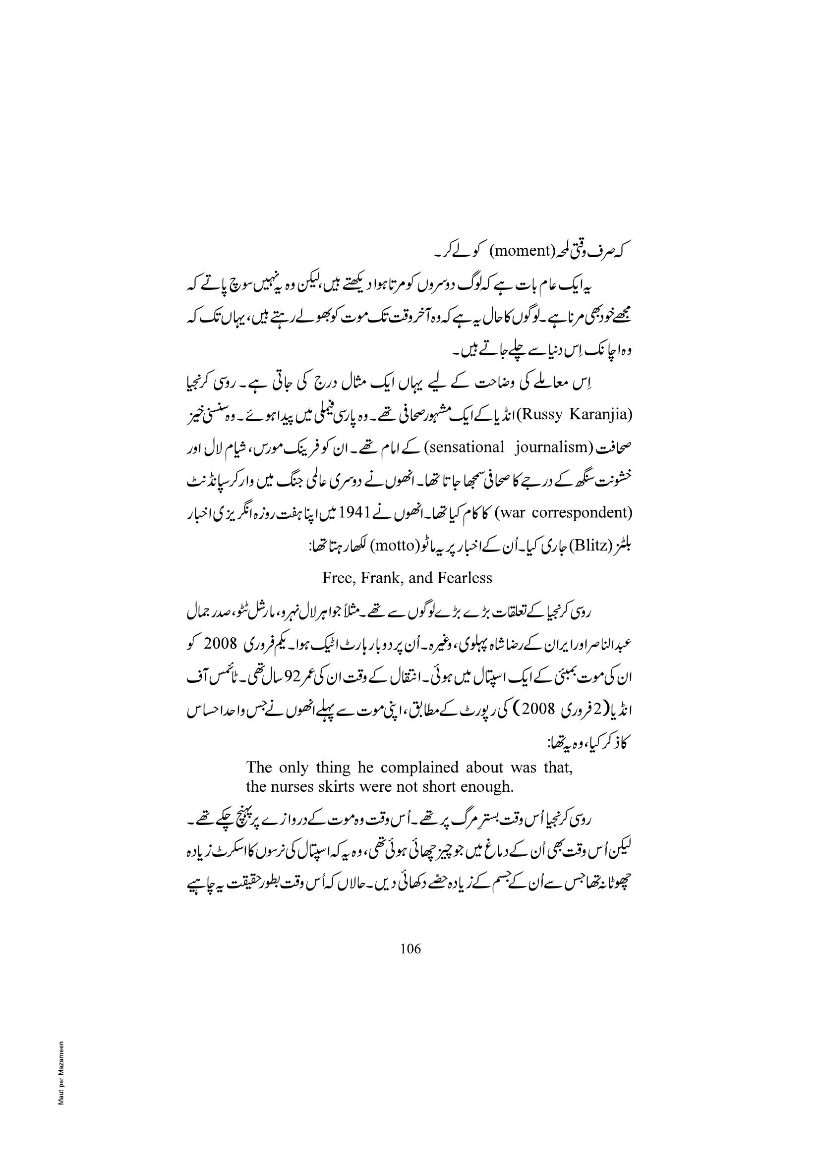The printed page